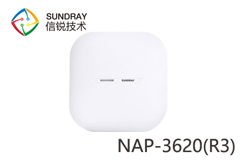 信銳NAP-3620(R3)高密環(huán)境專用三頻無線AP