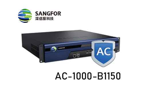 深信服全網行為管理AC-1000-B1150