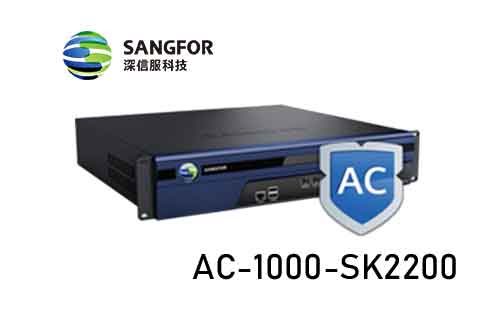 深信服全網行為管理AC-1000-SK2200