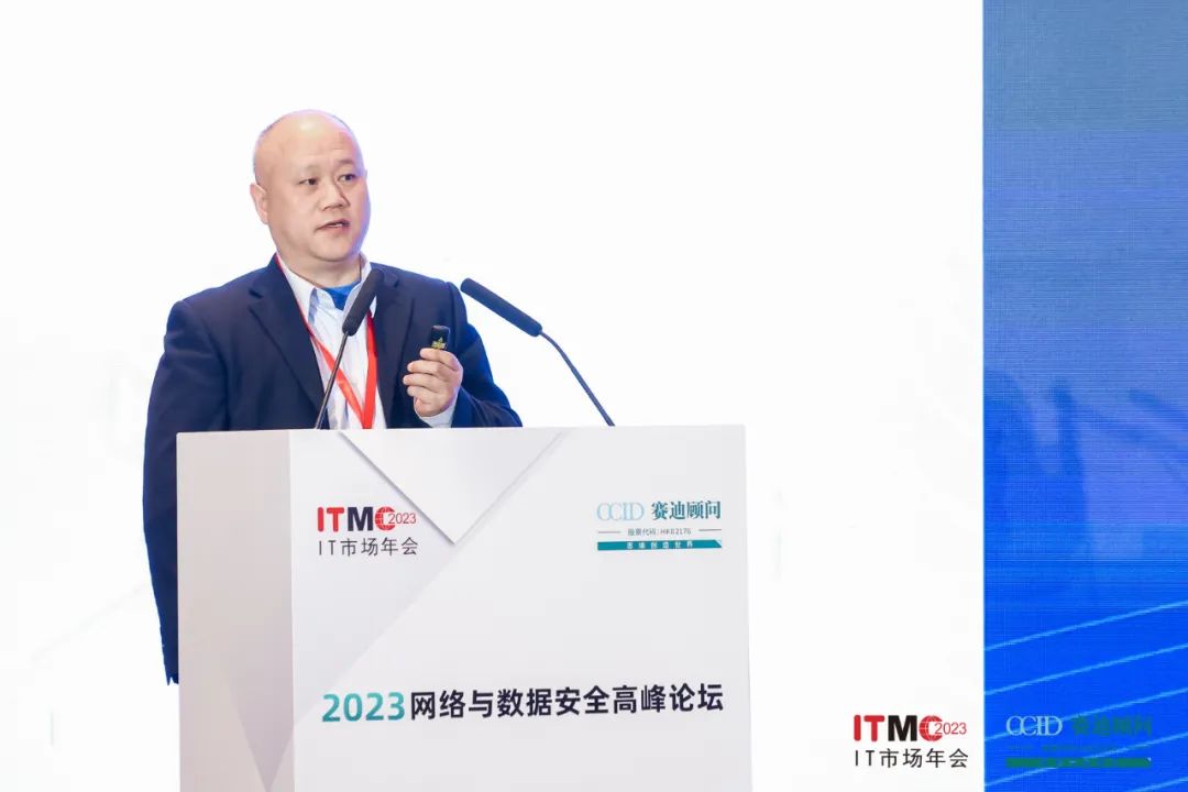 2023 IT市場年會 | 啟明星辰集團：多視角前瞻數據安全產業格局 攬獲4大獎項