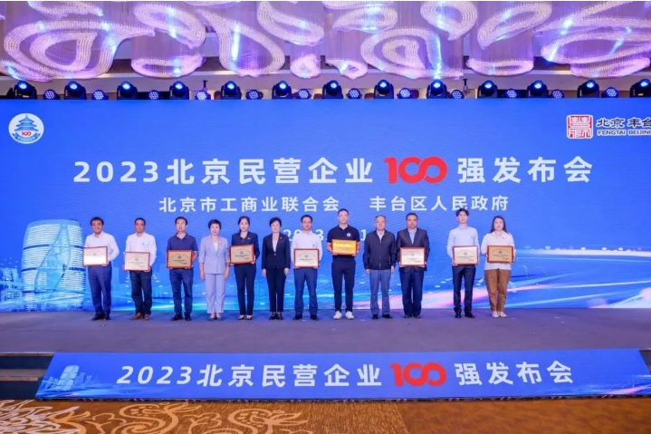 奇安信集團連續五年入選“民營企業百強”“科技創新”及“社會責任”三大榜單